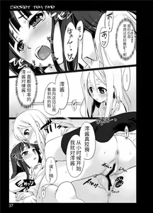 Page 35 of secret tea time - preview thumbnail