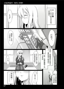 Page 5 of secret tea time - preview thumbnail