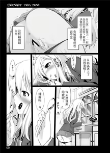 Page 7 of secret tea time - preview thumbnail