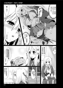 Page 9 of secret tea time - preview thumbnail