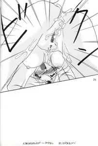 Page 25 of Senkyaku Banrai - preview thumbnail