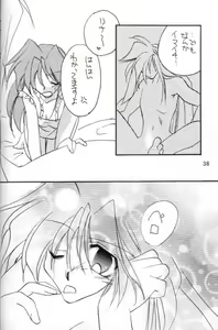 Page 36 of Senkyaku Banrai - preview thumbnail