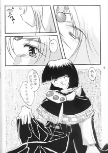 Page 5 of Senkyaku Banrai - preview thumbnail
