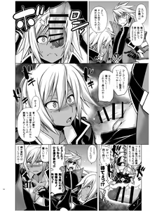 Page 15 of BREAK BLUE X MARRIAGE - preview thumbnail