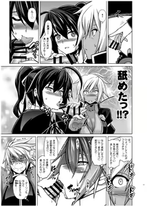 Page 16 of BREAK BLUE X MARRIAGE - preview thumbnail