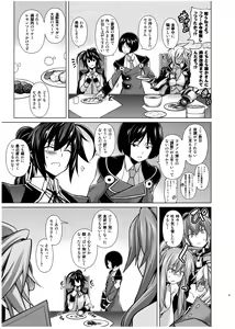Page 40 of BREAK BLUE X MARRIAGE - preview thumbnail