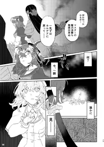 Page 13 of Kemono wa Yume ni ochi buredo - preview thumbnail