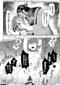 Page 33 of Kemono wa Yume ni ochi buredo - preview thumbnail