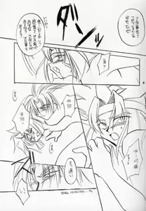 Page 16 of Ore no Maryuu-ousama - preview thumbnail
