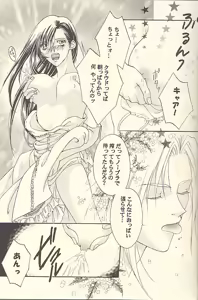 Page 8 of Chi Chi No Hi - preview thumbnail
