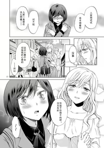 Page 22 of Kinbaku Date ~Toshishita Kanojo ni Shibararete~ - preview thumbnail