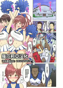 Me gustó. Verano - Animadoras de la infancia para estudiantes negros - - hentai manga cover image