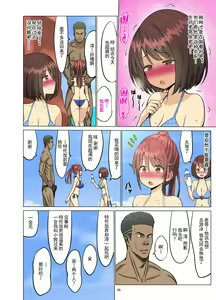 Page 34 of Me gustó. Verano - Animadoras de la infancia para estudiantes negros - - preview thumbnail