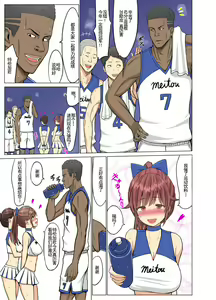 Page 6 of Me gustó. Verano - Animadoras de la infancia para estudiantes negros - - preview thumbnail