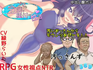 Namaiki reijo to tanetsuke seikatsu — hentai manga cover on Fhentai