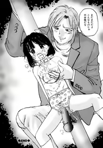 Page 21 of Imouto Lesson onedarikko no ochiccha na asoko - preview thumbnail