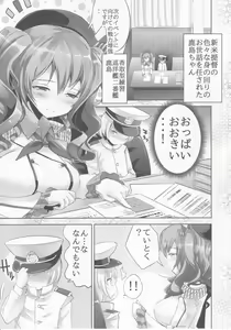 Page 2 of Kashima-chan to - preview thumbnail