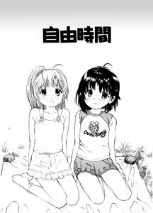 Page 8 of Tsubomigari - preview thumbnail