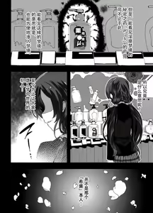 Page 4 of Yakuyou Seieki μ's2 - preview thumbnail