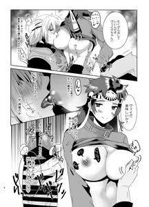 Page 7 of Karada ga Onna ni Nattanode "Veigue Yarouze!" - preview thumbnail