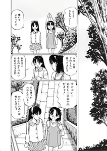 Page 3 of Wana - preview thumbnail