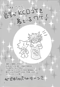 Page 10 of SIN DUEL，SIN LIFE. - preview thumbnail