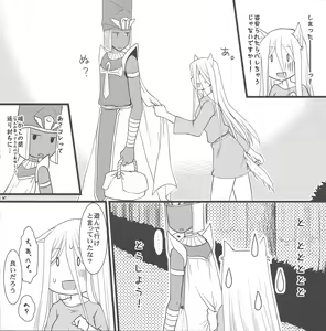 Page 9 of Ao zukin-san to shiro okami-san - preview thumbnail