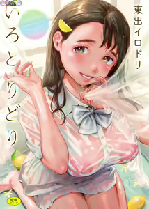 Irotoridori — hentai manga cover on Fhentai