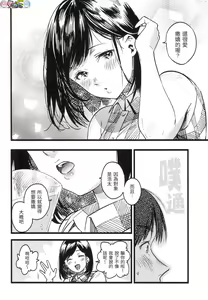 Page 86 of Irotoridori - preview thumbnail