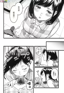 Page 90 of Irotoridori - preview thumbnail