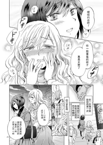 Page 26 of Kinbaku Date ~Toshishita Kanojo ni Shibararete~ - preview thumbnail