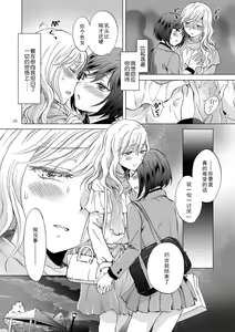 Page 28 of Kinbaku Date ~Toshishita Kanojo ni Shibararete~ - preview thumbnail