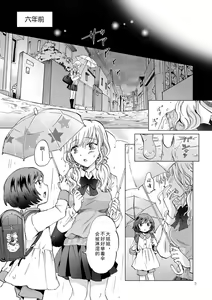 Page 5 of Kinbaku Date ~Toshishita Kanojo ni Shibararete~ - preview thumbnail
