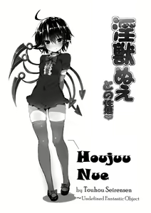 Page 2 of Injuu Nue to no Seikatsu - preview thumbnail