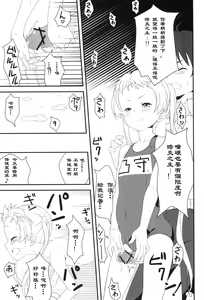 Page 12 of Darkness Mjolnir Hammer!! - preview thumbnail