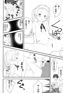 Page 9 of Darkness Mjolnir Hammer!! - preview thumbnail