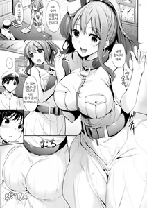Page 4 of Yes. Sara is here... | 네, 사라 여기 있습니다 - preview thumbnail
