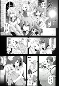 Page 2 of Kanmusu Chakunin Ro-gou Yobai Shussan - preview thumbnail