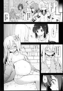 Page 3 of Kanmusu Chakunin Ro-gou Yobai Shussan - preview thumbnail