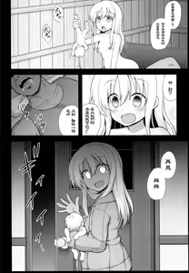 Page 41 of Kanmusu Chakunin Ro-gou Yobai Shussan - preview thumbnail