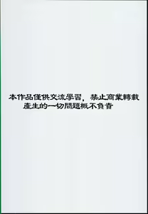 Page 45 of Kanmusu Chakunin Ro-gou Yobai Shussan - preview thumbnail