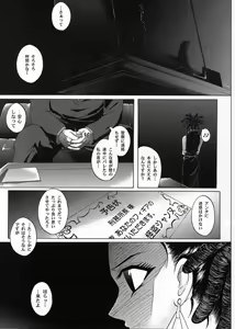 Page 2 of Rogue Spear 3 - preview thumbnail