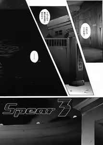 Page 3 of Rogue Spear 3 - preview thumbnail