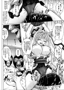 Page 33 of Rogue Spear 3 - preview thumbnail