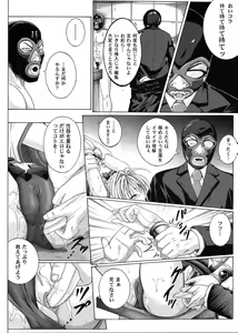 Page 39 of Rogue Spear 3 - preview thumbnail