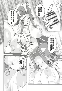 Page 11 of Enjoy Kouhai Links 3 - preview thumbnail