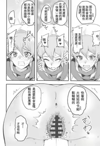 Page 17 of Enjoy Kouhai Links 3 - preview thumbnail