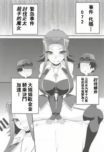 Page 2 of Enjoy Kouhai Links 3 - preview thumbnail