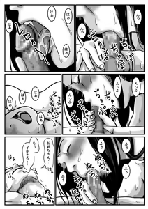 Page 11 of Inpo no Danna o Motsu Onee-chan o Boku ga Manzoku saserun da! Kouhen - preview thumbnail