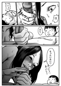 Page 12 of Inpo no Danna o Motsu Onee-chan o Boku ga Manzoku saserun da! Kouhen - preview thumbnail